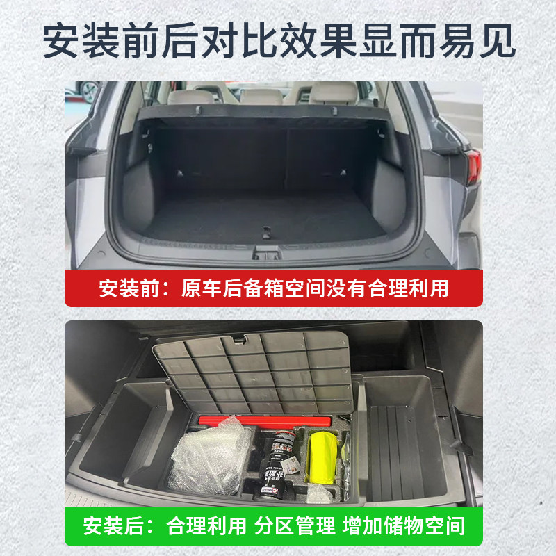 适用比亚迪元UP前后备箱储物盒改装下层收纳隐藏置物尾箱专用配件,淘宝优惠券,粉丝福利购,淘宝优惠卷
