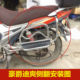 Suitable for Haojue Dishuang-9-9c modified tail box rack