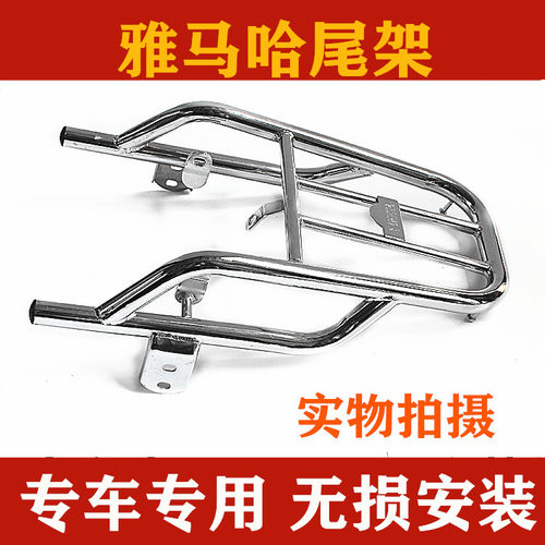 适配雅马哈天戟劲傲JYM125摩托车YBZ货架JYM125-3A/3E/3B侧翻货架 - 图0
