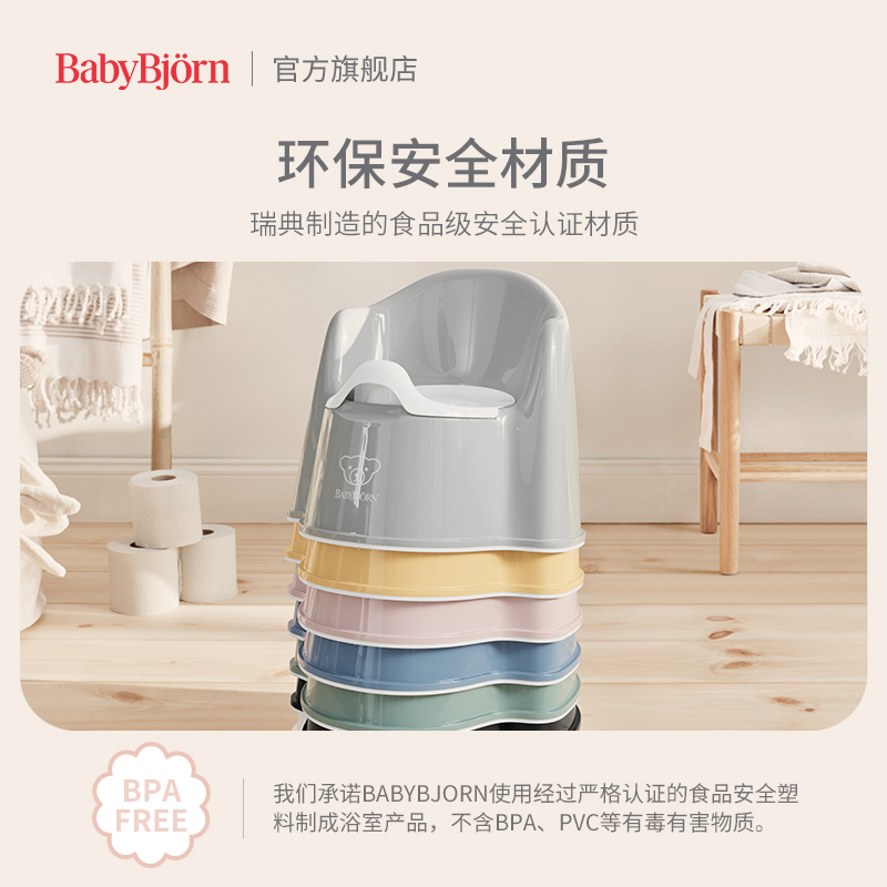 瑞典BabyBjorn儿童坐便器宝宝马桶女宝宝小马桶婴儿便携便盆男宝 - 图2