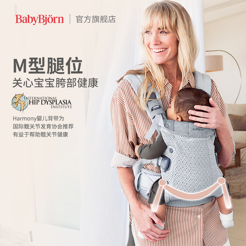 Babybjorn婴儿背带Harmony一个人外出简易前抱式宝宝抱娃背娃神器-图0