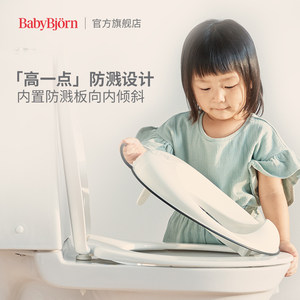 瑞典BabyBjorn儿童马桶坐便圈女宝宝坐便垫男孩专用马桶配件座圈