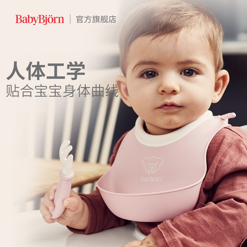 瑞典BabyBjorn儿童围嘴婴儿防水围兜宝宝吃饭饭兜辅食神器口水兜 - 图1