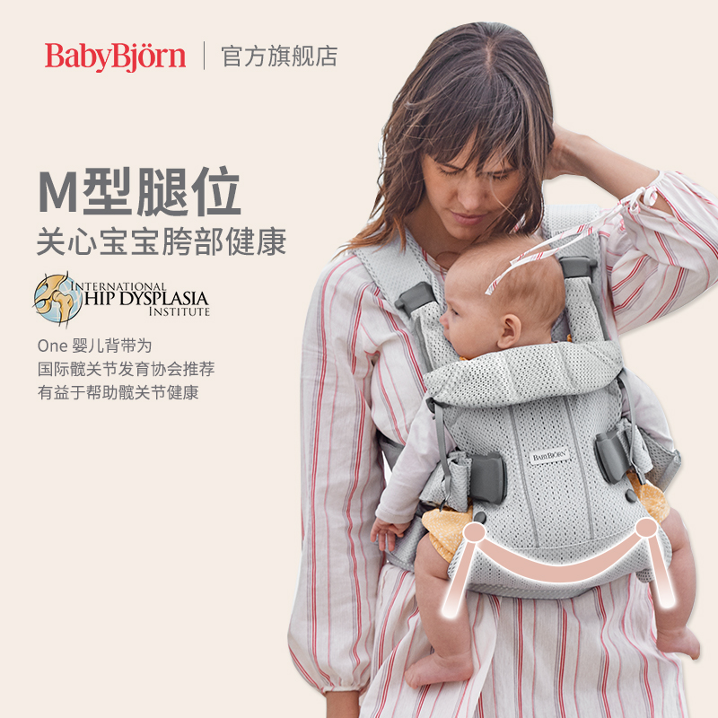 BabyBjorn婴儿背带前抱式宝宝多功能透气抱背娃神器外出解放双手 - 图0