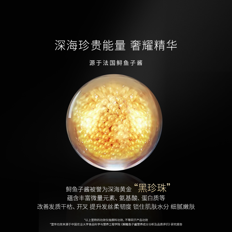 【大地香型】AMASS阿玛施高奢鱼子酱受损烫染发质精油滋养洗发水 - 图2