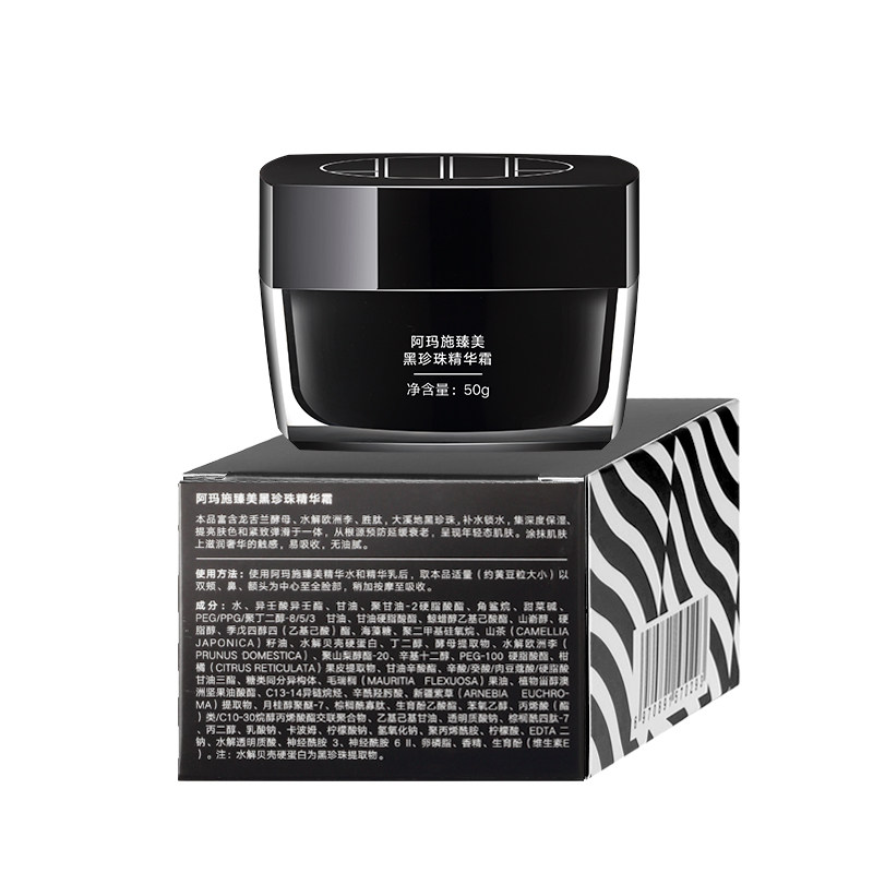 amass阿玛施臻美黑珍珠精华霜 阿玛施化妆品液态精华