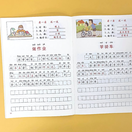 一年级看图写话写作方法与范文大全小学生语文上下册同步练习册人教部编版写作技巧提升辅导书籍作文素材看图说话每日一练专项训练 - 图0