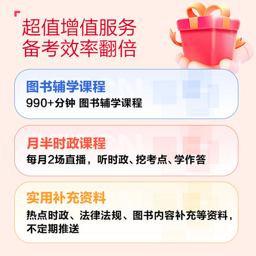 中公铁路局考试 2026铁路局招聘考试用书笔试一本通笔试真题汇编高分题库 铁路常识行政职业能力测验公共基础知识铁路局考试书2026 - 图1