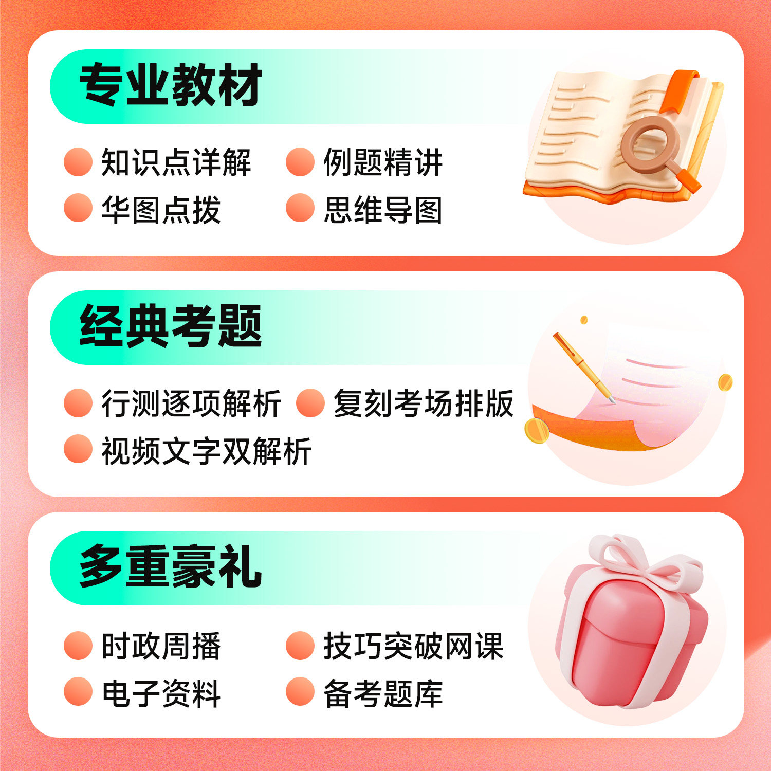 重庆公务员考试 华图2027重庆公务员考试用书 2027重庆市考申论行测教材 行政职业能力测验历年真题选调生学习包 重庆市公务员联考