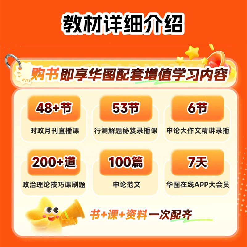 重庆公务员考试 华图2027重庆公务员考试用书 2027重庆市考申论行测教材 行政职业能力测验历年真题选调生学习包 重庆市公务员联考