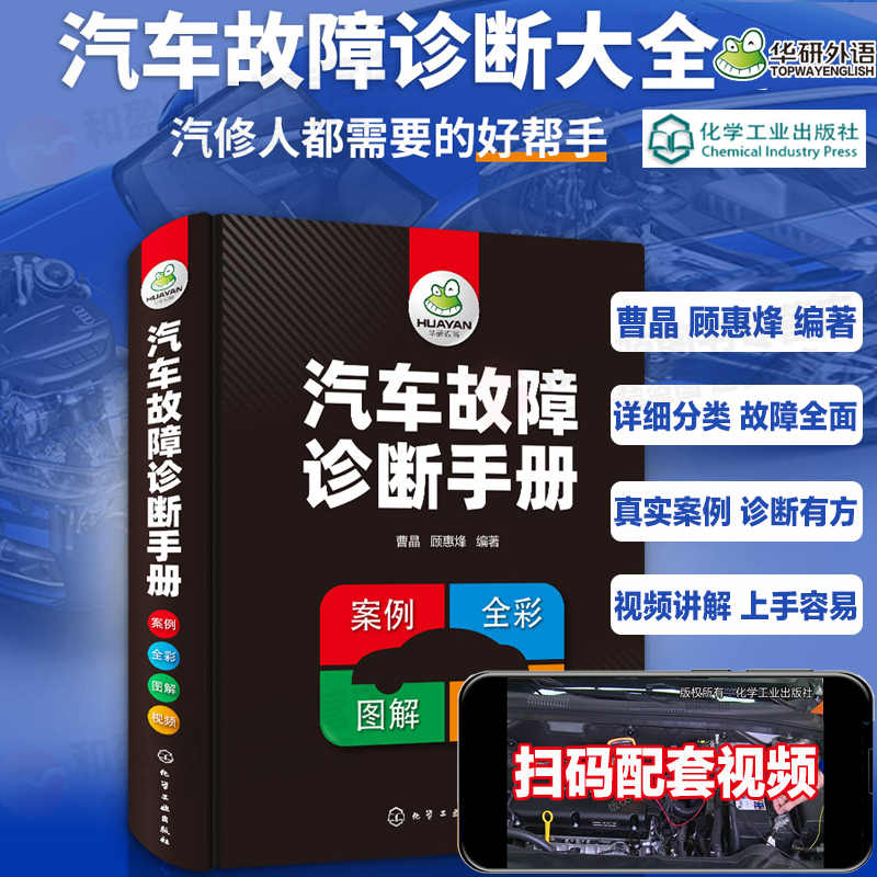 汽车电路维修教程 新人首单立减十元 2021年7月 淘宝海外