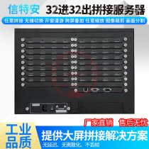 High-definition 32-in-32 Out-of-screen splicing Processor Graphics Image Video splicing Controller seamless matrix Host