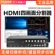 High-definition four-picture divider 4-in-1 out-of-screen engineering-level keyboard mouse synchronous crossing KVM to switch seamlessly