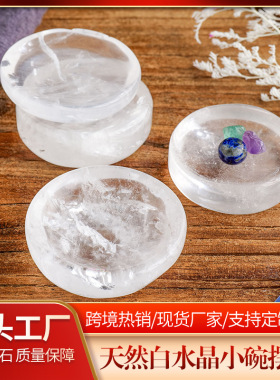 源头厂家天然白水晶碗圆形碗月亮碗家居桌面摆件消磁冥想能量石碗