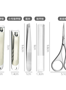 路丝美甲工具修指甲全套7件套 不锈钢指甲刀套装批发收纳修手
