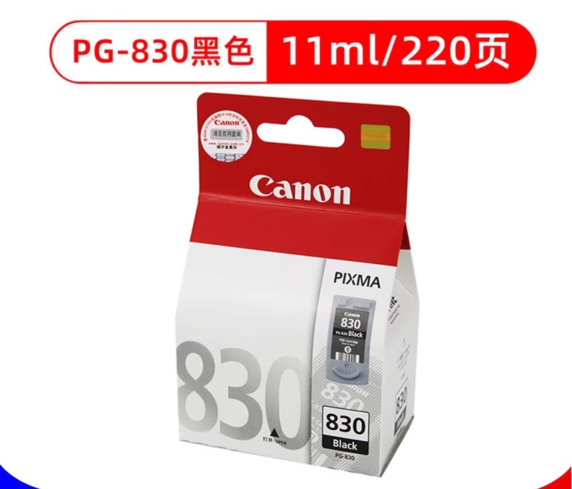 原装佳能PG-830墨盒IP1180 IP1980 IP1880 MP198 mx318 CL831墨盒 - 图1