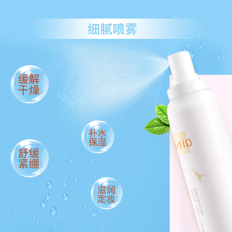 脸部补水喷雾晒前防护保湿爽肤水收缩毛孔专用护肤 亲恩孕妇可用 脸部补水喷雾晒前防护保湿爽肤水收缩毛孔专用护肤 亲恩孕妇可用