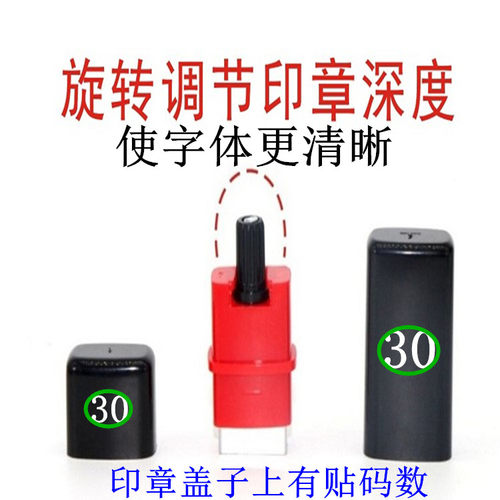 服装商标唛头尺码可调印标换号神器改码印章工具号码印配印油包邮 - 图1