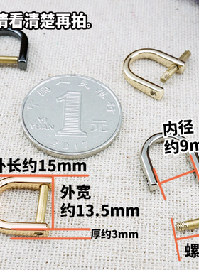 可拆卸的D型环扣迷你小D扣挂链子5号拉链头拉片包五金配件拧螺丝
