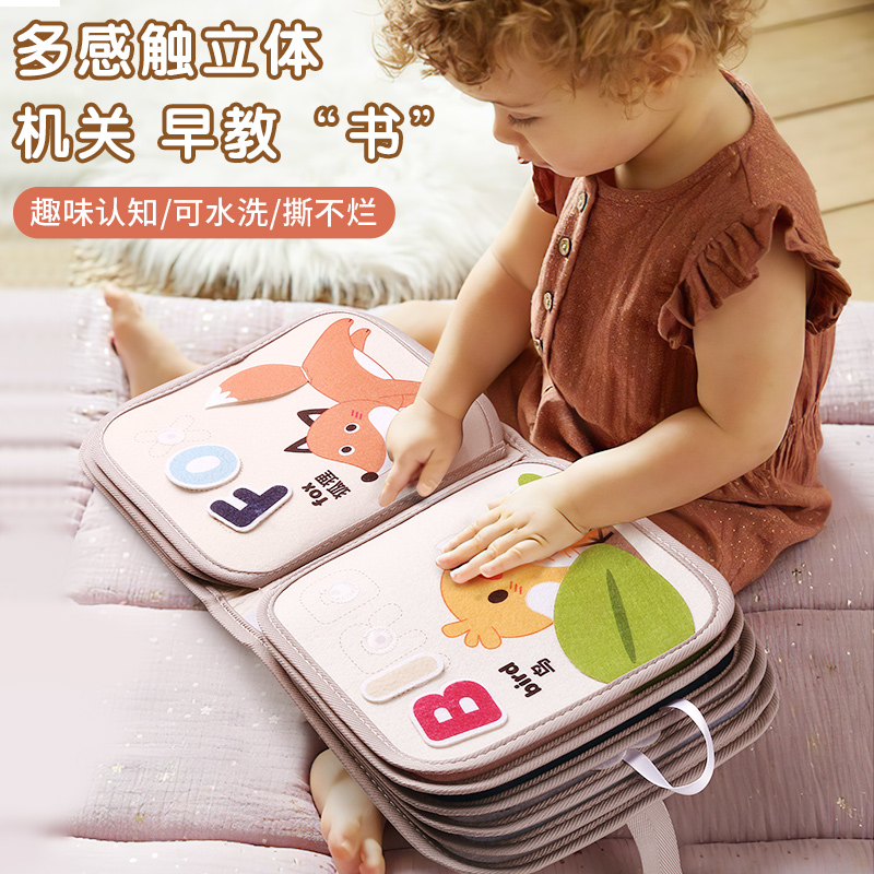  堡贝母婴宝宝布书