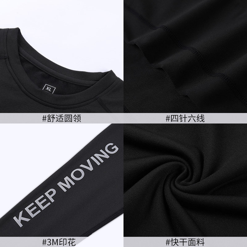健身衣服紧身衣男速干长袖运动内衣套装足球训练篮球打底骑行冬季,淘宝优惠券,粉丝福利购,淘宝优惠卷