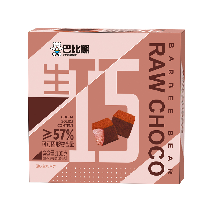 巴比熊原味生巧克力黑巧100g盒装≥57%可可脂固形物含量