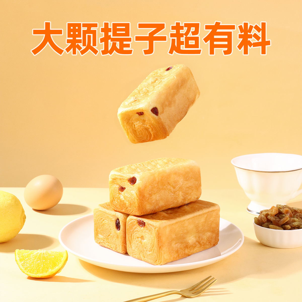 巴比熊红豆提子巧克力夹心小吐司早餐零食休闲食品小吃面包