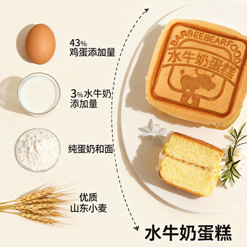 巴比熊水牛奶蛋糕学生早餐软面包零食休闲食品小吃独立包装旗舰