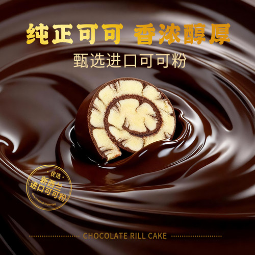 巴比熊巧克力蛋糕卷440g/箱牛奶全麦可可瑞士卷蛋糕学生早餐面包 - 图0