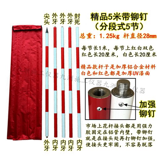 测量花杆2米3米5米活节抽拉伸缩测量用标杆铝合金红白杆1米中间段 - 图0