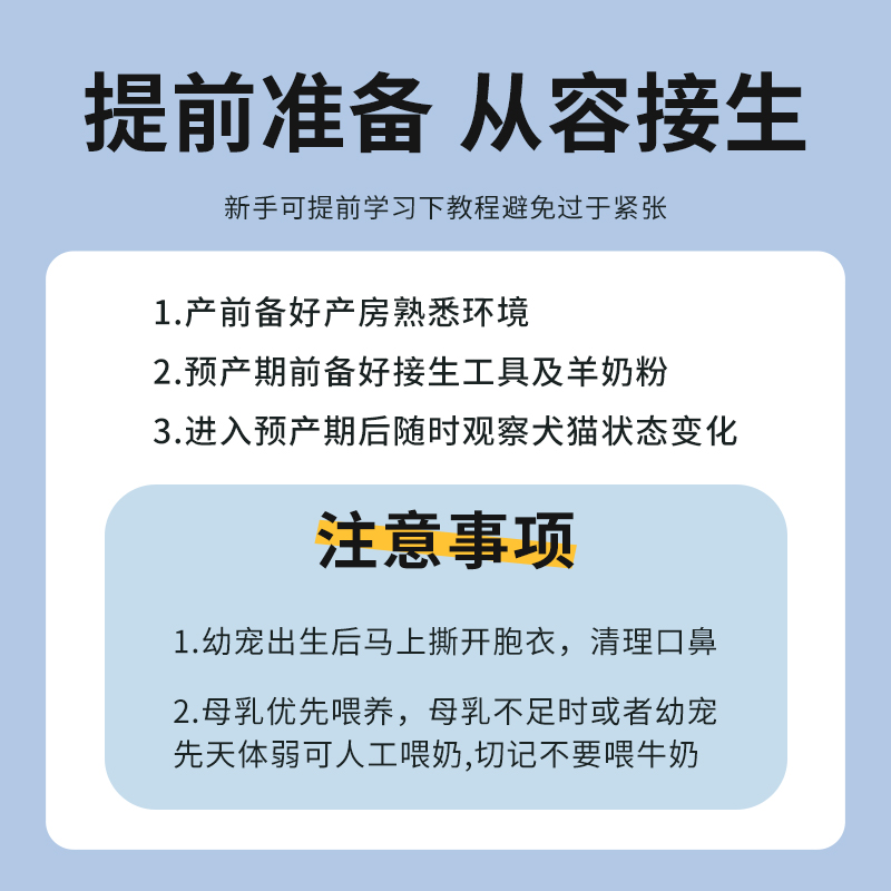 宠物待产包怀孕猫咪生产用具全套狗接生工具套装备产产房吸羊水器 - 图3