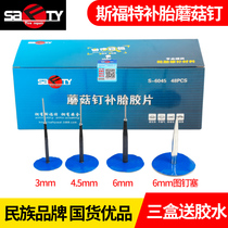 Sford Mushroom Nails Replacement Tire Film 3mm6 Mm Tire Vacuum Tire Figure Nail Stopper Tyre Glue Tool Suit