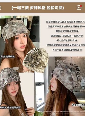夏季透气豹纹网纱堆堆帽显脸小