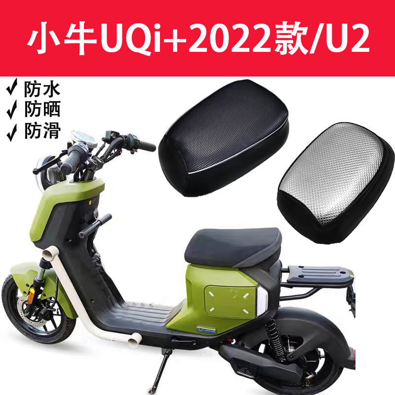 小牛电动车坐垫套皮革防水防晒垫NQi/N1S/M1/UQI+/U1/G2/M+/F2/F0 - 图1