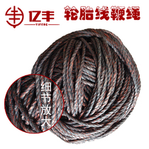 Rubber Rope Nylon Wire Fitness Loud Whip Top Special Whip Slightly Tire Line Manufacturer Direct