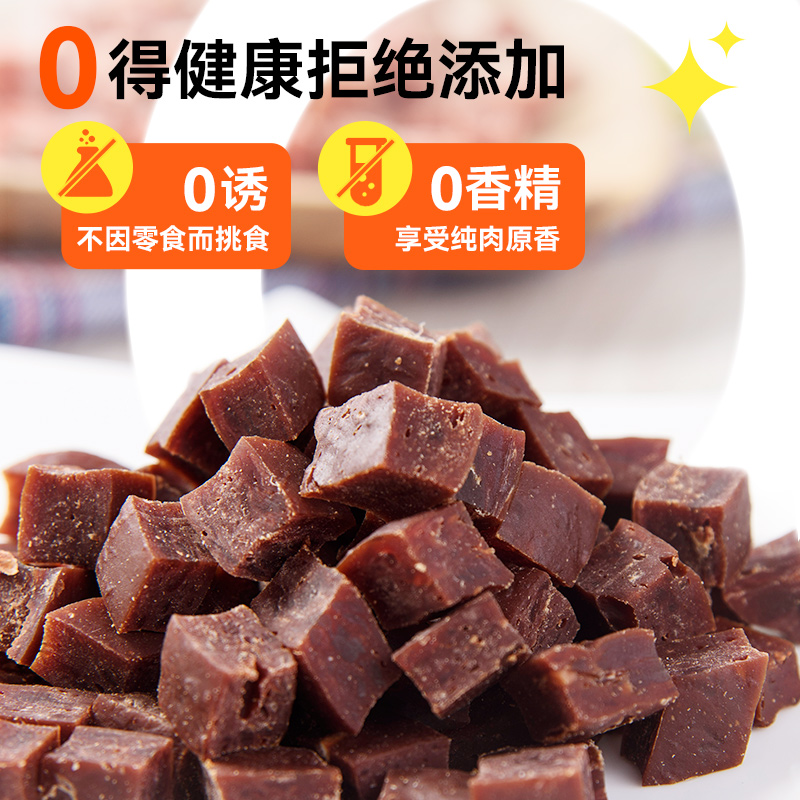 狗狗零食宠物泰迪金毛小型犬牛肉条拌饭肉粒包牛肉粒250g-图1