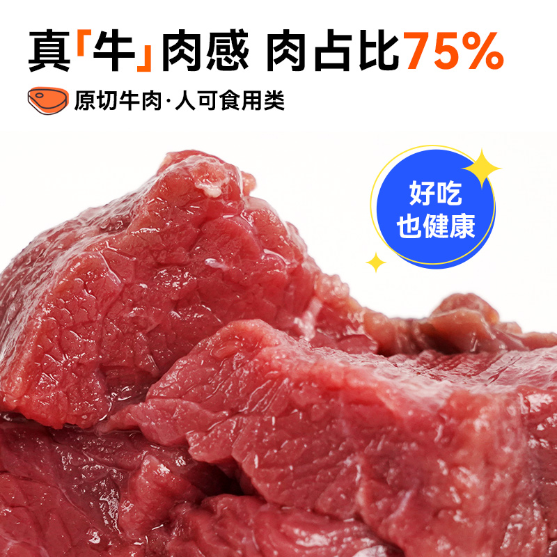 狗狗零食宠物泰迪金毛小型犬牛肉条拌饭肉粒包牛肉粒250g-图0