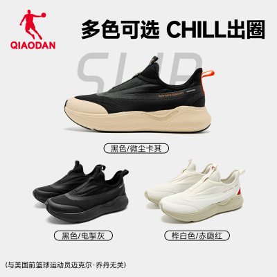 乔丹一脚男鞋蹬健步鞋轻便透气