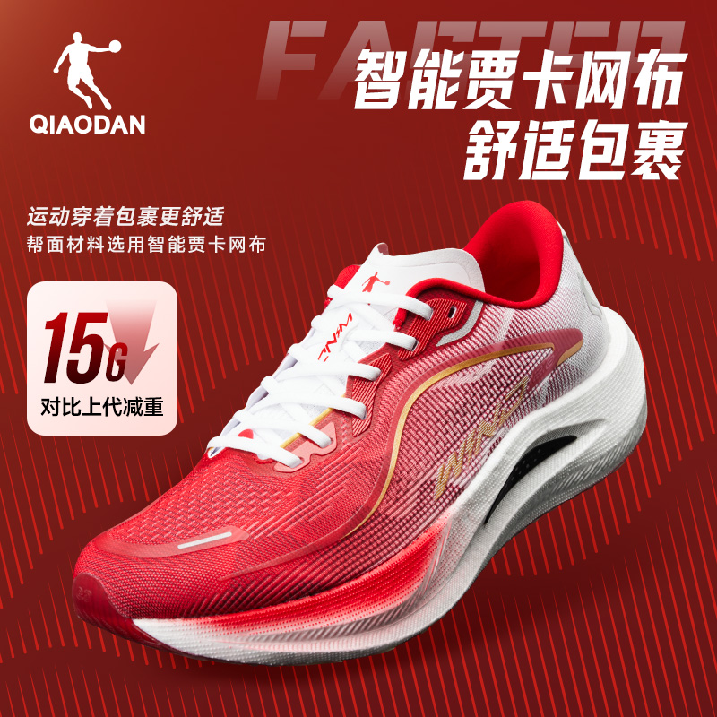 乔丹强风2.0秋冬版丨马拉松训练跑步鞋男减震回弹厚网运动鞋竞训