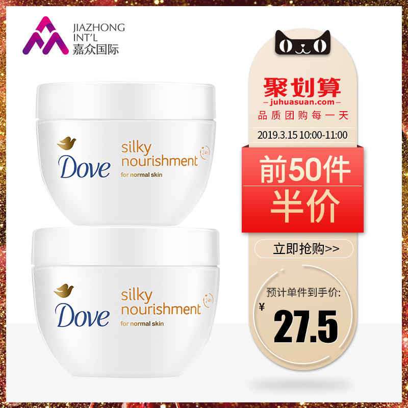 兩盒裝Dove多芬保溼滋潤身體乳霜美白潤膚乳全身補水大白碗女
