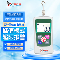 Digital-display push-pull force meter handheld electronic pull meter thrust meter pressure measurement dynamometer push-pull force tester