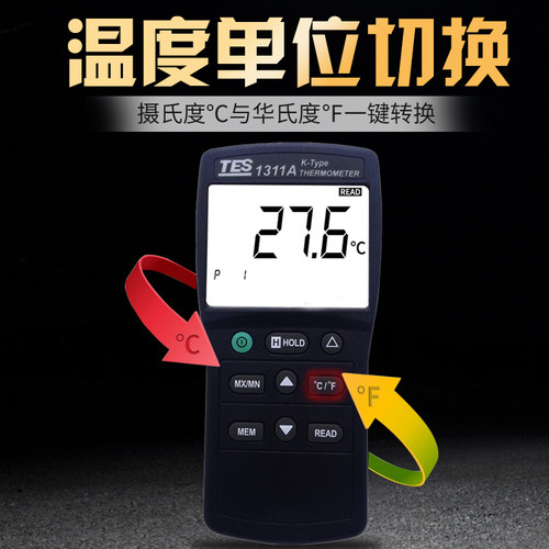 台湾泰仕K型单通道热电偶数显测温仪电子温度计仪模温表TES-1311A - 图2