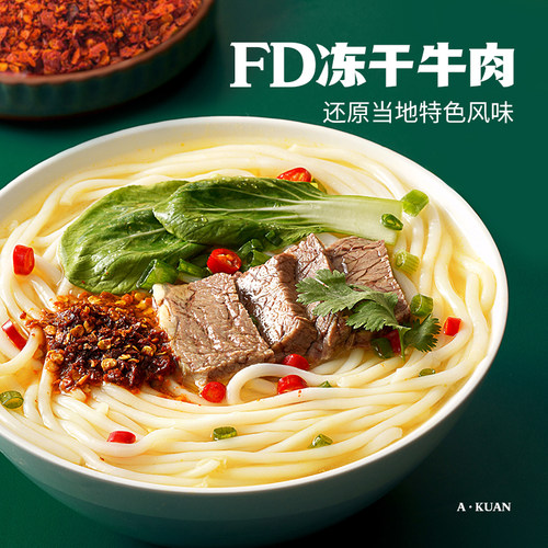 白家陈记阿宽贵州花溪牛肉粉米粉过桥米线酸辣粉丝方便速食泡面 - 图2