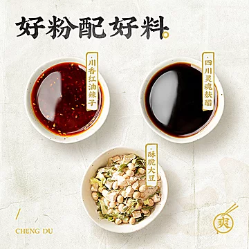 拍6！亏钱卖的！白家陈记酸辣粉桶装[20元优惠券]-寻折猪