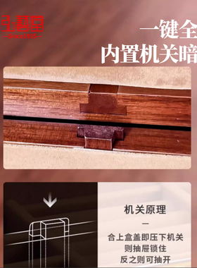 带锁首饰盒黑胡桃实木