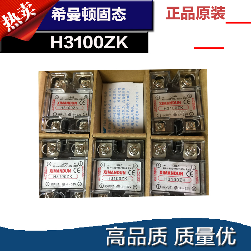 希曼顿 H3100ZK H3120ZK H380ZK H360ZK S340ZK S240ZK H260ZK - 图0