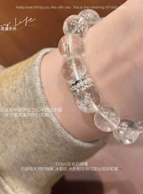 Eleven 天然白水晶狐白阿塞水晶雪碧碎碎冰手链女小众闺蜜礼物