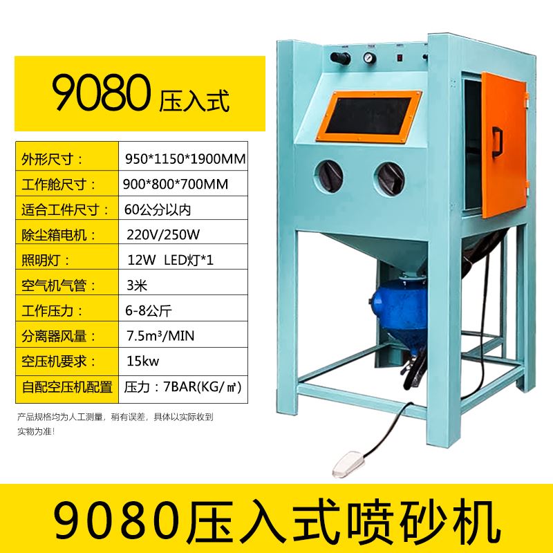 喷砂机小型高压9060玻璃手动翻新菲林水晶奖杯6050除锈喷沙机设备 - 图2