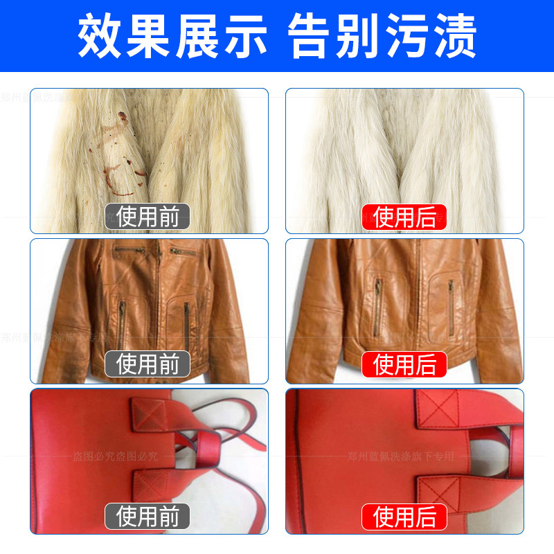 蓝诺仕皮毛一体洗涤剂皮衣水洗光面皮绒面磨砂苯胺皮清洗剂水洗