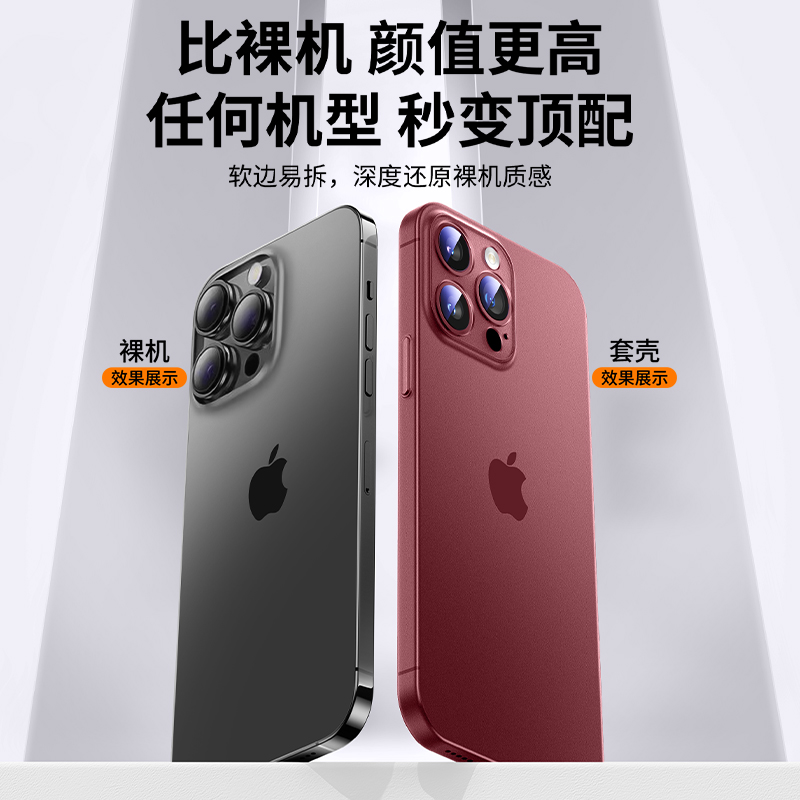 适用苹果15手机壳透明磨砂iPhone15promax新款13保护套超薄14pro镜头全包情侣12pm防摔高级感plus男硅胶女